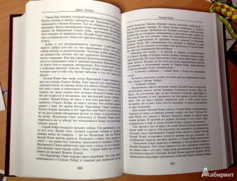 Джек Лондон: Малое собрание сочинений