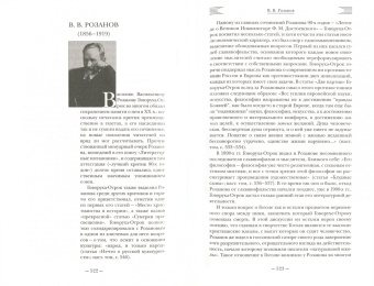 Юрий Говоруха-Отрок: Во что веровали русские писатели? Литературная критика и религиозно-философская публицистика. Том 2