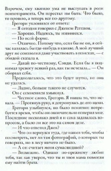 Сесилия Ахерн: Там, где ты