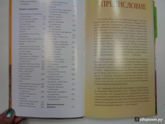 Традиции домашней кухни