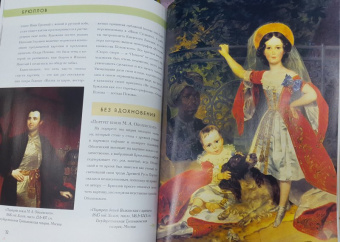 Елизавета Орлова: Карл Брюллов. Биография. Картины. История создания