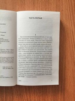 Джордж Оруэлл: 1984