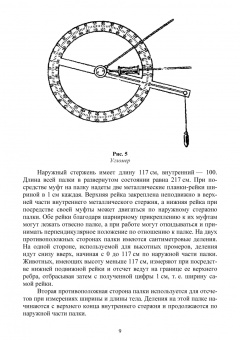 Егор Лебедько: Организация и проведение измерений крупного рогатого скота. Учебное пособие
