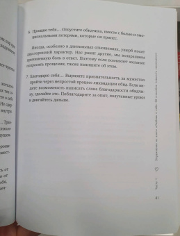 Анастасия Залога: Любовь к себе. Дневник-тренинг на 30 дней. Как повысить самооценку и принять себя такой