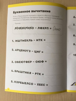 Сергей Пархоменко: Буквы и чтение. Тетрадь с развивающими заданиями. Часть 3. Для детей 7-8 лет