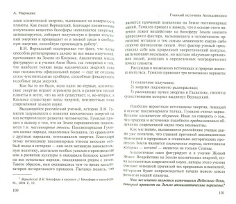 А. Марианис: 9 признаков Апокалипсиса осуществились. Что нас ждет дальше? Ванга, Э. Кейси и другие пророки...