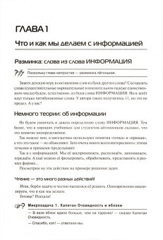 Елена Крылова: Нескучная информатика. Теория в историях, задачи, тесты, лайфхаки
