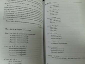 Даниил Хармс: Собрание сочинений. В 2-х томах. Том 2