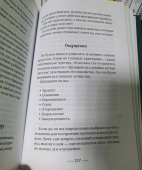 Александр Романов: О чем не знали Ромео и Джульетта. Психологические капканы, которых стоит избегать