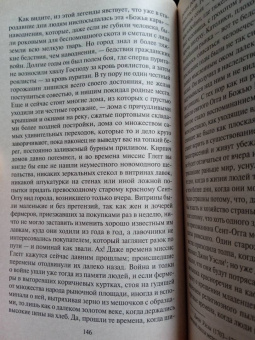 Джордж Элиот: Мельница на Флоссе