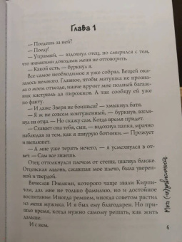 Натализа Кофф: Моя (не)зависимость