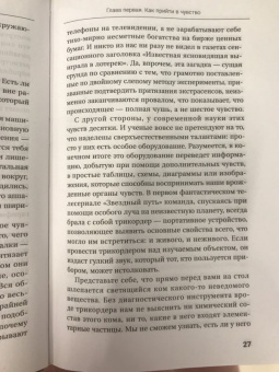 Тайсон Деграсс: Смерть в черной дыре и другие мелкие космические неприятности