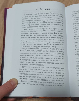 Александр Светлов: Алтарь жизней. Том 1