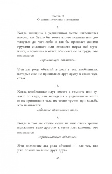 Кама Сутра