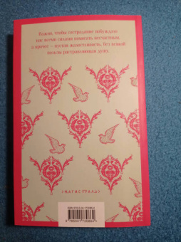 Джейн Остен: Эмма