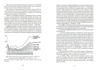 Борис Генкин: Общественный строй и качество жизни человека (история, теория, практика)