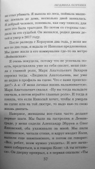 Борис Корчевников: Судьба человека. С любовью к жизни