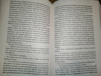 Франк Тилье: Шарко