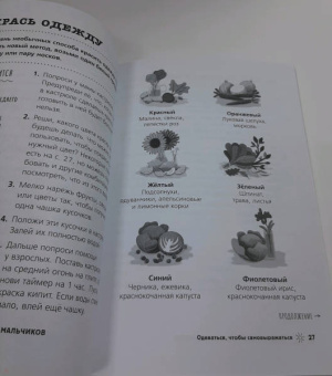 Николь Дагган: 100 идей для досуга для мальчиков