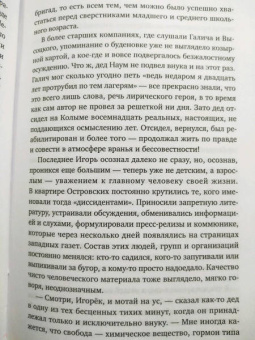Алекс Тарн: Шабатон. Субботний год