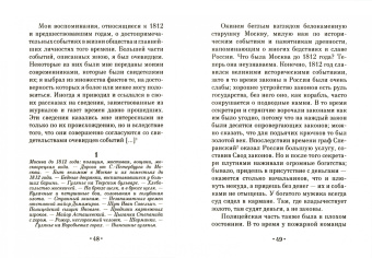Адам Глушковский: Воспоминания балетмейстера
