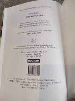 Ольга Вечная: Стыдно не будет