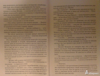 Вера Чиркова: Вожак для принцессы