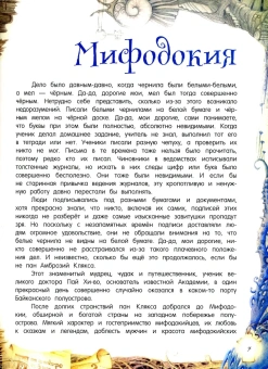 Ян Бжехва: Путешествия пана Кляксы