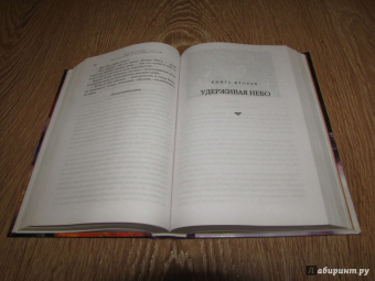 Ник Перумов: Гибель Богов-2. Первая дилогия