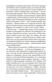 Трумен Капоте: Хладнокровное убийство