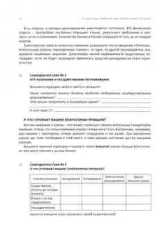 Зоя Стрелкова: Генераторы прибыли. Ваш бизнес может больше