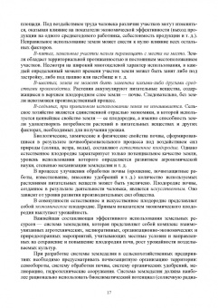 Ирина Кондратьева: Экономика в АПК. Практикум. Учебное пособие для вузов