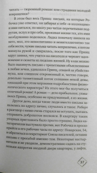 Екатерина Рождественская: Призраки дома на Горького