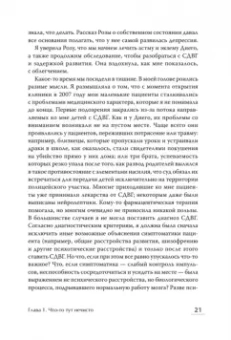 Харрис Бёрк: Колодец детских невзгод. От стресса к хроническим болезням