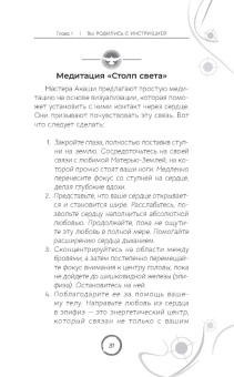 Лиза Барнетт: У вашей души есть план. Пробудитесь к своему предназначению через свои Хроники Акаши