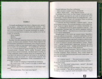 Владимир Белобородов: Лигранд. Империя рабства