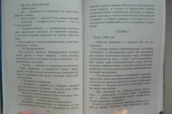 Диана Килина: ИГ/РА