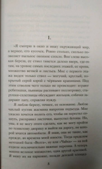 Татьяна Бочарова: Черное облако души