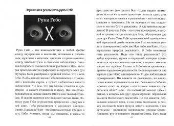 Юрий Исламов: Руны. Расширяющие сознание. Альтернативный взгляд на руны и реальность