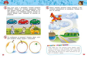 Татьяна Болтенко: Знакомимся с математикой. Для детей 3-4 лет