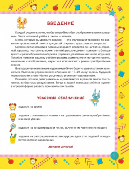 Произвольная память
