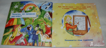 Инна Карпова: Художник