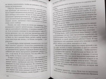 Вера Грачева: Тело равно судьба? Как индивидуальные особенности влияют на нашу судьбу и поведение