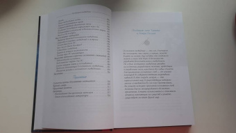 Степан Юсин: Осознанное сновидение, или Где находится астрал и почему я его не вижу