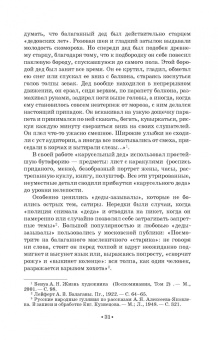 Евгений Тараторин: Мастерство ведущего корпоративных программ. Учебно-методическое пособие для СПО