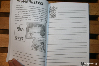 Джеффри Браун: Академия джедаев. Дневник атакует!