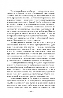 Сергей Касаткин: Прощай, заниженная самооценка! Доступный и эффективный аутотренинг. Учебное пособие