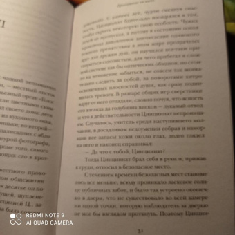 Владимир Набоков: Приглашение на казнь