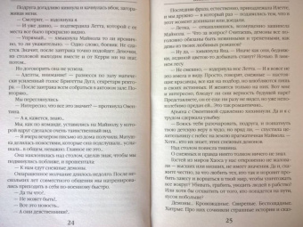 Алиса Ардова: Невеста снежного демона. Зимний бал в академии