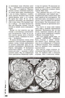 Журнал Знание-сила. № 3. 2022